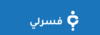 Fasrly logo